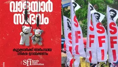 ‘വാളയാര്‍ കേസിലെ കോടതി വിധി നിരാശാജനകം’; പൊലീസിന് വീഴ്ച്ച സംഭവിച്ചെങ്കില്‍ സര്‍ക്കാര്‍ പരിശോധിച്ച് നടപടിയെടുക്കണമെന്നും എസ്.എഫ്.ഐ