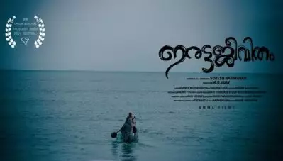 ‘അവളില്‍ നിന്ന് അവനിലേക്ക്’; ഉയരങ്ങള്‍ താണ്ടി ഇരട്ടജീവിതം