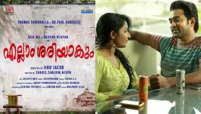 ആസിഫും രജിഷ വിജയനും വീണ്ടും ഒന്നിക്കുന്നു; ജിബു ജേക്കബ് ചിത്രം ‘എല്ലാം ശരിയാകും’ ടൈറ്റില്‍ പോസ്റ്റര്‍ പുറത്ത്