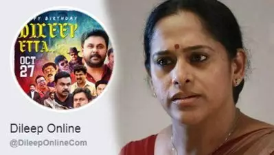 ലൈംഗികാക്രമണ കേസില്‍ പ്രതിയായ ദീലീപിനെതിരെ നിലപാടെടുത്ത സജിതാ മഠത്തിലിന്റെ ബന്ധുവിന്റെ അറസ്റ്റ്; ആഘോഷിച്ച് ദീലീപ് ഓണ്‍ലൈന്‍