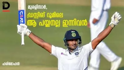 മുരളിസാര്‍, ഡ്രസ്സിങ് റൂമിലെ ആ പയ്യനല്ല ഇന്നിവന്‍; ഇനി ഇന്ത്യന്‍ ക്രിക്കറ്റിന് ‘മായാങ്കം’