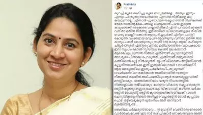 ‘കുറച്ച് കൂടെ ക്ഷമിച്ചു കൂടെ മാധ്യമങ്ങളെ..ശബരിമലയില്‍ സ്ത്രീകളെ കയറ്റുന്നതല്ല നവോത്ഥാനം’; യുവതി പ്രവേശത്തില്‍ പ്രതിഭ എം.എല്‍.എ