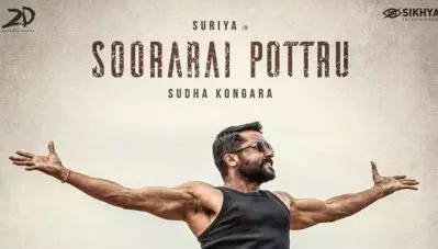 ‘മാരാ’ യായി സൂര്യ ;പുതിയ ചിത്രത്തിന്റെ ഫസ്റ്റ് ലുക്ക് പോസ്റ്റര്‍ പുറത്തിറങ്ങി