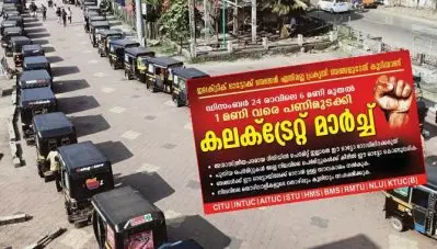 ഇ-ഓട്ടോകള്‍ പ്രകൃതിയെ സംരക്ഷിക്കുമെങ്കില്‍ ഞങ്ങള്‍ എതിരല്ല, പക്ഷെ ഞങ്ങളുടെ കുടുംബം പട്ടിണിയാവരുത്; പെര്‍മിറ്റില്ലാതെ ഇ-ഓട്ടോകള്‍ നിരത്തിലിറക്കരുതെന്ന് കോഴിക്കോട്ടെ ഓട്ടോ തൊഴിലാളികള്‍
