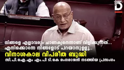 നിങ്ങളെ എല്ലാവരും ചാണക്യനെന്നാണ് വിളിക്കുന്നത്… എനിക്കൊന്നേ നിങ്ങളോട് പറയാനുള്ളൂ.. വിനാശകാലേ വിപരീത ബുദ്ധി