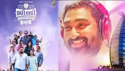 എം ജയചന്ദ്രന്റെ സംഗീതവും ആലാപനവും; ജിമ്മി ഈ വീടിന്റെ ഐശ്വര്യം പുതിയ ഗാനം പുറത്തിറങ്ങി