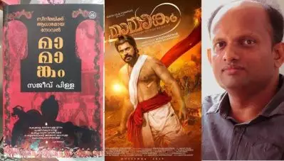 മാമാങ്കം നോവലാക്കി സംവിധായകന്‍ സജീവ് പിള്ള; ‘സര്‍ജിക്കല്‍ സ്‌ട്രൈക്ക്’ എന്ന് പ്രേക്ഷകര്‍
