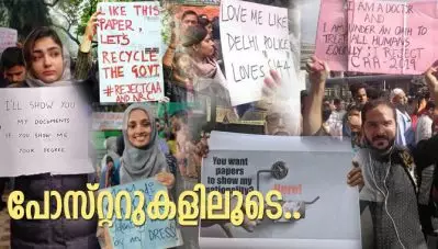 ‘ഇന്റര്‍നെറ്റല്ല, മോദിയുടെ വായാണ് അടച്ചുപൂട്ടേണ്ടത്’; പൗരത്വ ഭേദഗതി നിയമത്തിനെതിരെ തെരുവുകളില്‍ ഉയരുന്ന ചില പോസ്റ്ററുകള്‍ ഇങ്ങനെ