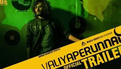 ‘ ലഹരി ഉപയോഗിക്കുന്ന ഒരുത്തനും എനിക്കൊപ്പം ഒരു പണിക്കും ഇറങ്ങരുതെന്ന് ആദ്യമേ പറഞ്ഞിട്ടില്ലേടാ’; ആഘോഷമായി വലിയ പെരുന്നാള്‍ ട്രെയിലര്‍