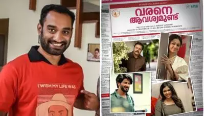 അനൂപ് സത്യനും കൂട്ടര്‍ക്കും ‘വരനെ ആവശ്യമുണ്ട്’ ; ദുല്‍ഖര്‍- സുരേഷ് ഗോപി ചിത്രത്തിന്റെ ടൈറ്റില്‍ പോസ്റ്റര്‍ പുറത്തുവിട്ടു