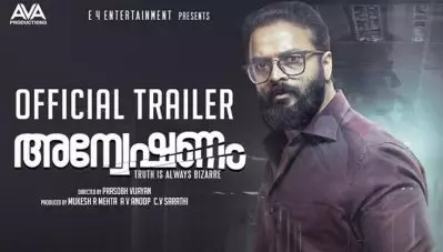 ‘രണ്ട് പേരില്‍ ഒരാള്‍ പറയുന്നത് നുണ’ ; നിഗൂഢതകളുമായി ജയസൂര്യയുടെ അന്വേഷണം; ട്രെയ്‌ലര്‍ പുറത്തുവിട്ടു