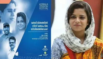 ‘മതജീവിതത്തില്‍ നിന്നും മതരഹിത ജീവിതത്തിലേക്ക്’ ; കെ.എല്‍.എഫ് സംവാദത്തെ കുറിച്ച് വിവാദം; പിന്‍മാറുന്നെന്ന് ജസ്‌ല മാടശ്ശേരി