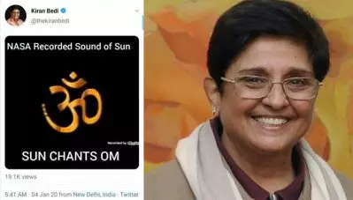 നാസ സൂര്യന്റെ ശബ്ദം റെക്കോര്‍ഡ് ചെയ്തു, അത് ഓം എന്നാണ്; വ്യാജ വീഡിയോ ഷെയര്‍ ചെയ്ത് കിരണ്‍ ബേദി; ട്രോളി സോഷ്യല്‍ മീഡിയ 