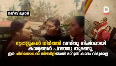 ‘ട്രോളുകള്‍ നിര്‍ത്തി വസ്തു നിഷ്ഠമായി കാര്യങ്ങള്‍ പറഞ്ഞു തുടങ്ങൂ, ഈ ചിരിയൊക്കെ നിലവിളിയായി മാറുന്ന കാലം വിദൂരമല്ല’