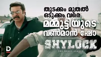 Film Review: ഷൈലോക്ക്; തുടക്കം മുതല്‍ ഒടുക്കംവരെ മമ്മൂട്ടിയുടെ വണ്‍മാന്‍ ഷോ
