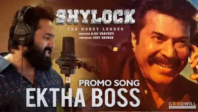 എക് ദ ബോസ് ; മരണമാസ് ഗാനവുമായി ഉണ്ണിമുകുന്ദന്‍; ഷൈലോക്കിന്റെ പ്രെമോഷന്‍ ഗാനം പുറത്ത്