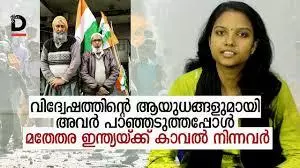 വിദ്വേഷത്തിന്റെ ആയുധങ്ങളുമായി അവര്‍ പാഞ്ഞടുത്തപ്പോള്‍ മതേതര ഇന്ത്യയ്ക്ക് കാവല്‍ നിന്നവര്‍