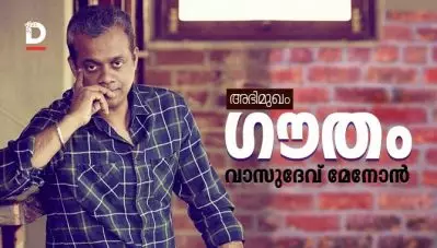 അഭിമുഖം: ട്രാന്‍സിന്റെ ആദ്യത്തെ 45 മിനിറ്റ് ശരിക്കും അസൂയയുണ്ടാക്കി; മലയാളത്തില്‍ ഉടനെ ഒരു പ്രോജക്റ്റ് പ്രതീക്ഷിക്കാം ; ഗൗതം വാസുദേവ് മേനോന്‍ സംസാരിക്കുന്നു