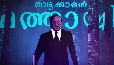 പുലി മത്തായിച്ചനായി സൗബിന്‍ ഷാഹിര്‍; ഇത് അന്‍വര്‍ റഷീദ് വേറെ ലെവല്‍ സോങ്
