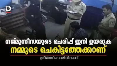 നജ്മുന്നീസയുടെ ചെരിപ്പ് ഇനി ഉയരുക നമ്മുടെ ചെകിട്ടത്തേക്കാണ്