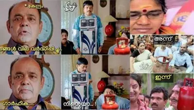 ‘അന്ന് ഗ്യാസിനു വില കുറഞ്ഞു പോയി എന്നാണ് ഞങ്ങള്‍ സമരം ചെയ്തത്.. അല്ലാതെ ഛെ…’ ശോഭയേയും സ്മൃതി ഇറാനിയേയും ട്രോളി സോഷ്യല്‍ മീഡിയ