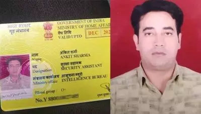 ദല്‍ഹി കലാപത്തിനിടെ കൊല്ലപ്പെട്ട ഐ.ബി ഉദ്യോഗസ്ഥന്‍ അങ്കിത് ശര്‍മയുടെ ദേഹത്ത് 51 വെട്ടുകള്‍; കഠാരകൊണ്ട് കുത്തി, ഇരുമ്പ് ദണ്ഡുകൊണ്ട് മര്‍ദ്ദിച്ചു