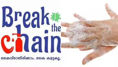 തുപ്പല്ലേ, തോറ്റു പോകും’; ബ്രേക്ക് ദ ചെയിന്‍ പദ്ധതി രണ്ടാം ഘട്ടവുമായി സര്‍ക്കാര്‍