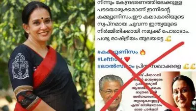 ‘അത്തരമൊരു പരാമര്‍ശം ഞാന്‍ നടത്തിയിട്ടില്ല’; വ്യാജ പോസ്റ്റിനെതിരെ നിയമ നടപടിക്കൊരുങ്ങി മാലാ പാര്‍വ്വതി