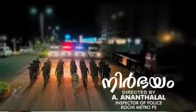 കരുതലുണ്ട്.. കാവലായ്.. ഞങ്ങളുണ്ട് കൂട്ടിനായി; കേരളത്തിന് വാഗ്ദാനവുമായി പൊലീസിന്റെ പാട്ട്