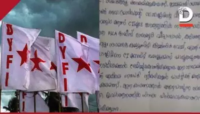 കായംകുളത്ത് ഡി.വൈ.എഫ്.ഐയില്‍ കൂട്ടരാജി