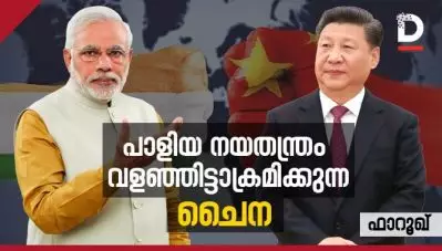 പാളിയ നയതന്ത്രം, വളഞ്ഞിട്ടാക്രമിക്കുന്ന ചൈന