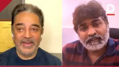 കമ്മ്യൂണിസം എന്നാല്‍ അതില്‍ എല്ലാം ഉള്‍ക്കൊള്ളുന്നു; വിജയ് സേതുപതിയുടെ ചോദ്യത്തിന് കമല്‍ഹാസന്റെ ഉത്തരം; വിഡിയോ