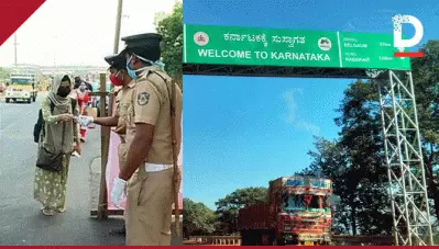 കേരളത്തിന് ഇളവ് നല്‍കി കര്‍ണാടക; നിര്‍ബന്ധിത സര്‍ക്കാര്‍ നിരീക്ഷണം ഇല്ല