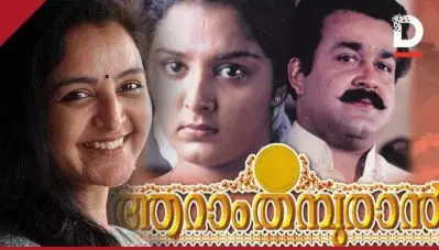 ‘ലാലേട്ടന്‍ വളരെ കൂളായി വന്നിട്ട് ഒന്നും അഭിനയിക്കാതെ അങ്ങ് പോയി’; മോഹന്‍ലാലിന്റെ പിറന്നാളില്‍ ഓര്‍മ്മകള്‍ പങ്കുവെച്ച് മഞ്ജു വാര്യര്‍