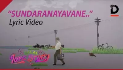 സുന്ദരനായവനെ… സുബ്ഹാനല്ല..; ഹലാല്‍ ലൗ സ്റ്റോറിയിലെ ഗാനത്തിന്റെ ലിറിക്കല്‍ വീഡിയോ പുറത്ത്