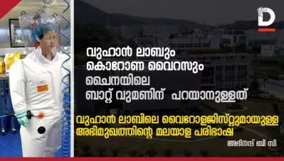 ‘എനിക്ക് തോന്നുന്നത് ഇപ്പോള്‍ ശാസ്ത്രം രാഷ്ട്രീയവുമായി ബന്ധിപ്പിച്ചിരിക്കുകയാണ്’; ആരോപണങ്ങളില്‍ പ്രതികരണവുമായി ചൈനയിലെ ബാറ്റ് വുമണ്‍