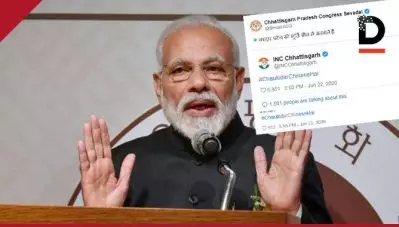 ‘ചൗക്കിദാര്‍ ചൈനീസ് ഹേ’; മോദിയെ വിടാതെ കോണ്‍ഗ്രസ്; ഹാഷ് ടാഗ് കാമ്പയിനുമായി നേതൃത്വം