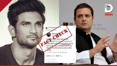 Fact Check-സുശാന്ത് സിംഗിനെ രാഹുല്‍ ഗാന്ധി ക്രിക്കറ്റര്‍ എന്ന് വിളിച്ചോ? വസ്തുതയെന്ത്?