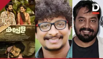 ‘മികച്ച ചിത്രം’; കപ്പേളയ്ക്കും മുസ്തഫയ്ക്കും അനുരാഗ് കശ്യപിന്റെ അഭിനന്ദനം