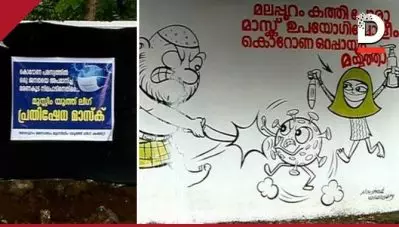 ‘മലപ്പുറം കത്തി പോരാ’; കലക്ടറുടെ വീടിന് മുന്നിലെ കാര്‍ട്ടൂണിനെതിരെ പ്രതിഷേധവുമായി മുസ്‌ലിം യൂത്ത് ലീഗ്