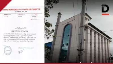 കൊവിഡ് 19; സുരക്ഷാ കരുതല്‍ മുന്‍ നിര്‍ത്തി കോഴിക്കോട് മുഹ്‌യുദ്ധീന്‍ പള്ളിയും ഉടനെ തുറക്കില്ല