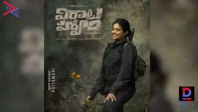 നക്‌സലേറ്റായി പ്രിയാമണി, ഒപ്പം റാണ ദഗ്ഗുബതിയും സായ് പല്ലവിയും, തെലുങ്ക് ചിത്രത്തിന്റെ പോസ്റ്റര്‍ പുറത്തിറങ്ങി