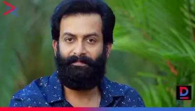 നടന്‍ പൃഥ്വിരാജിന് കൊവിഡ്