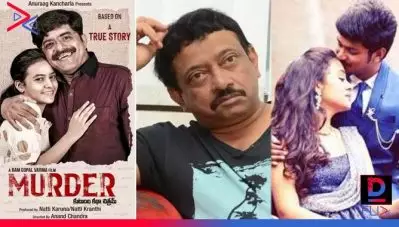ദുരഭിമാനകൊലയെ മഹത്വവല്‍ക്കരിക്കുന്ന സിനിമ ;സംവിധായകന്‍ രാം ഗോപാല്‍ വര്‍മ്മയ്‌ക്കെതിരെ കോടതി നിര്‍ദ്ദേശ പ്രകാരം കേസ്