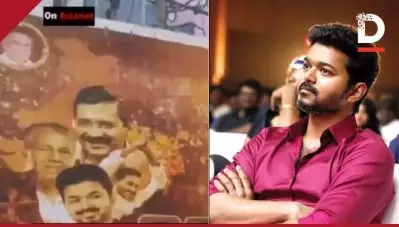 വിജയിയുടെ കട്ടൗട്ടില്‍ പിണറായിയും; ഭാവി മുഖ്യമന്ത്രിയെന്ന് ആരാധകര്‍, ഇന്നത്തെ നടന്‍ നാളത്തെ നേതാവാകാമെന്ന് വിജയിയുടെ അച്ഛന്‍