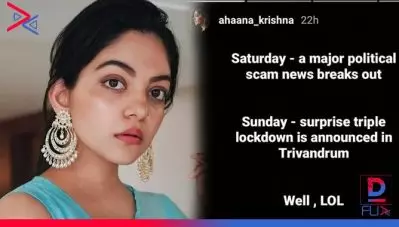 ‘ശനിയാഴ്ച അഴിമതി പുറത്ത് വരുന്നു, ഞായറാഴ്ച ട്രിപ്പിള്‍ ലോക്ക് ഡൗണ്‍’; നടി അഹാന കൃഷ്ണയുടെ ഇന്‍സ്റ്റഗ്രാം സ്റ്റാറ്റസ് വിവാദത്തില്‍