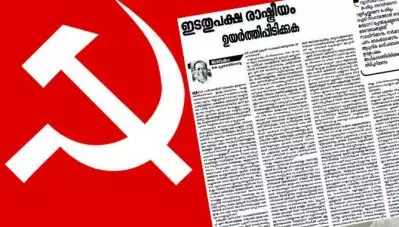 ‘ആധുനിക മാരീചന്മാരെ സര്‍ക്കാര്‍ തിരിച്ചറിയണം, വിദേശ കോണ്‍സുലേറ്റ് ചട്ടം ലംഘിക്കുന്നവര്‍ക്കെതിരെ നടപടിവേണം’; സര്‍ക്കാരിനും ജലീലിനുമെതിരെ സി.പി.ഐ