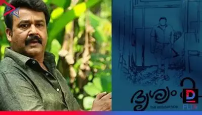പ്രൊഡ്യൂസേഴ്‌സ് അസോസിയേഷന്‍ തീരുമാനം തള്ളി മോഹന്‍ലാല്‍ ചിത്രവും; ദൃശ്യം 2 ആഗസ്റ്റില്‍ ആരംഭിക്കും