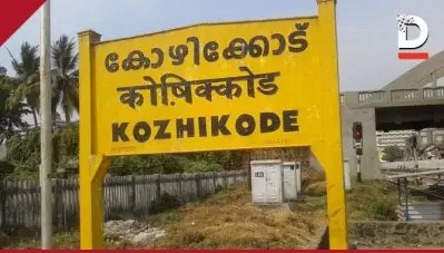 കോഴിക്കോട് രോഗം സ്ഥിരീകരിച്ച സെക്യൂരിറ്റിക്കാരന്‍ ജോലി ചെയ്തിരുന്ന ഫ്‌ളാറ്റിലെ അഞ്ച് പേര്‍ക്ക് കൂടി കൊവിഡ്