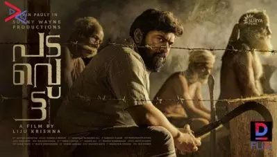 ‘മനുഷ്യരുള്ളിത്തോളം കാലം പടവെട്ട് തുടര്‍ന്നുകൊണ്ടിരിക്കും’; നിവിന്‍ പോളിയുടെ പടവെട്ട് ഫസ്റ്റ് ലുക്ക് പുറത്ത്
